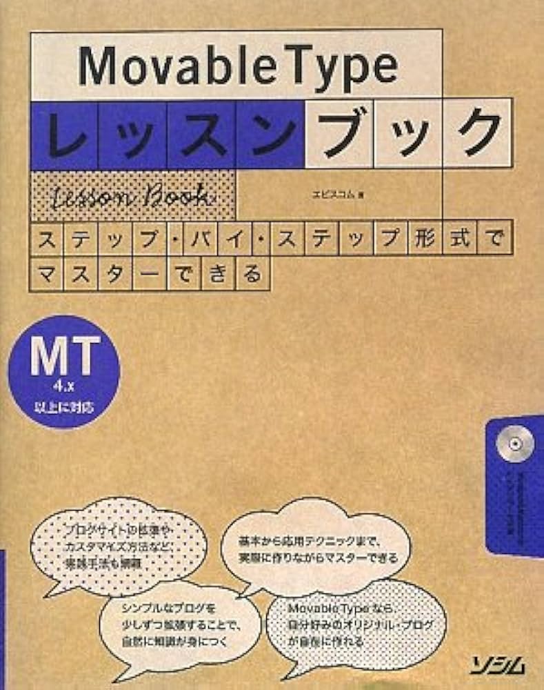 Flashレッスンブック : ステップバイステップ形式でマスターできる : F… Flashレッスンブック : ステップバイステップ形式でマスター